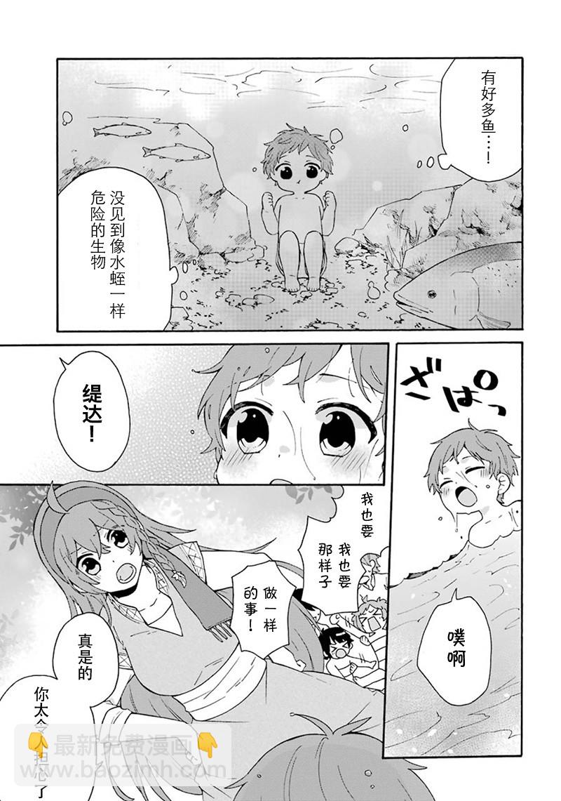 第5话7