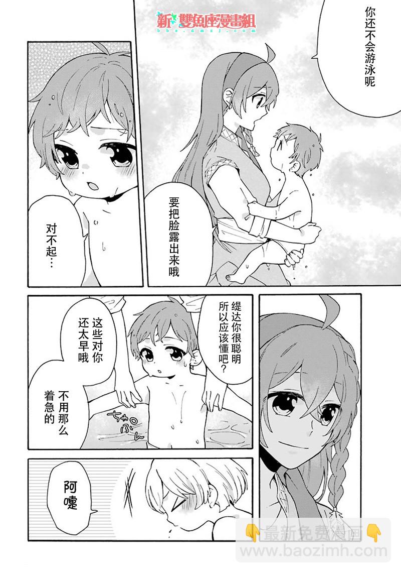 第5话8