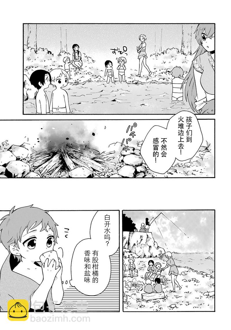 第5话9