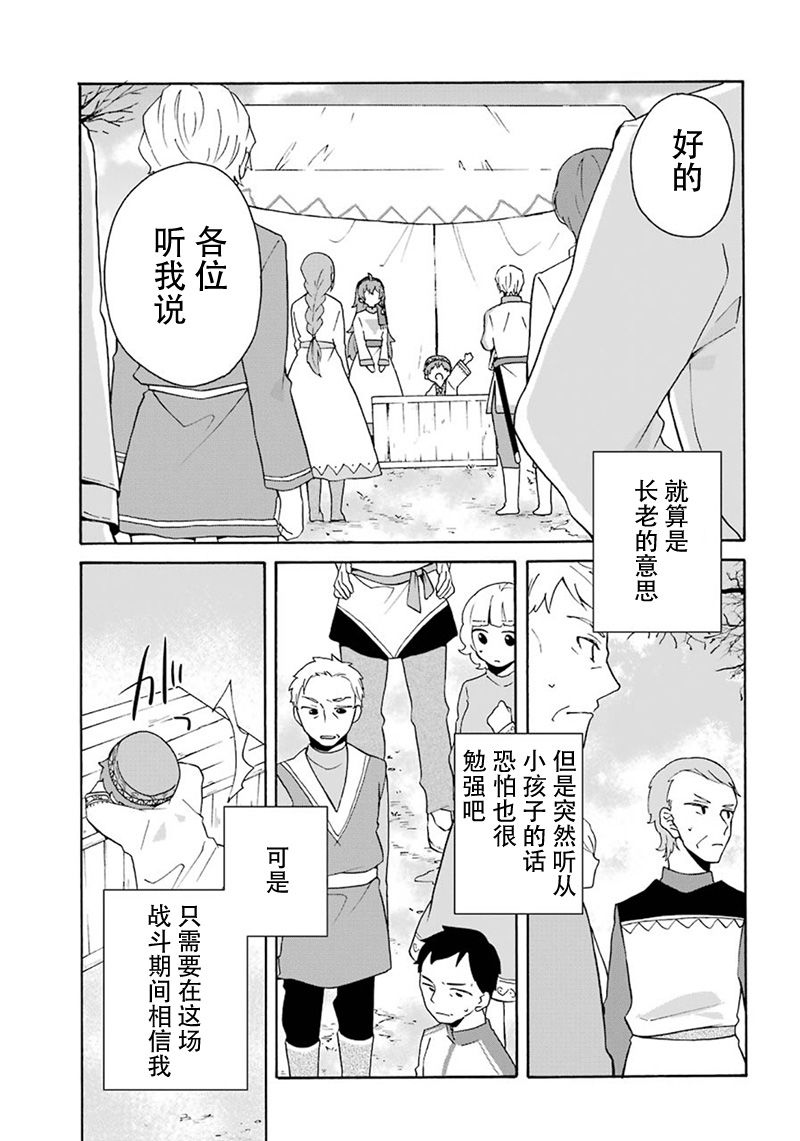 第8话14