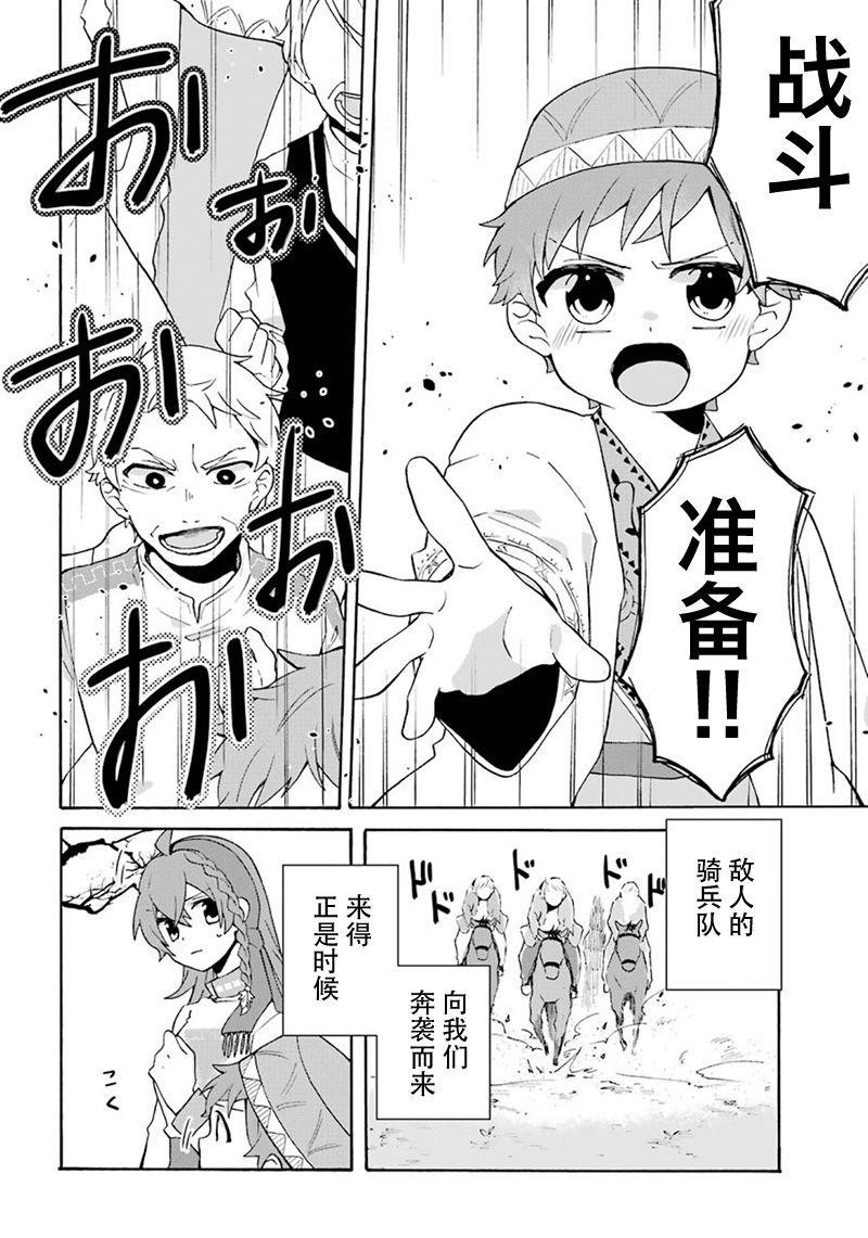 第8话17