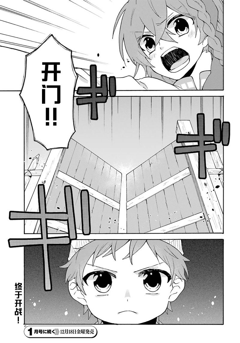 第8话18