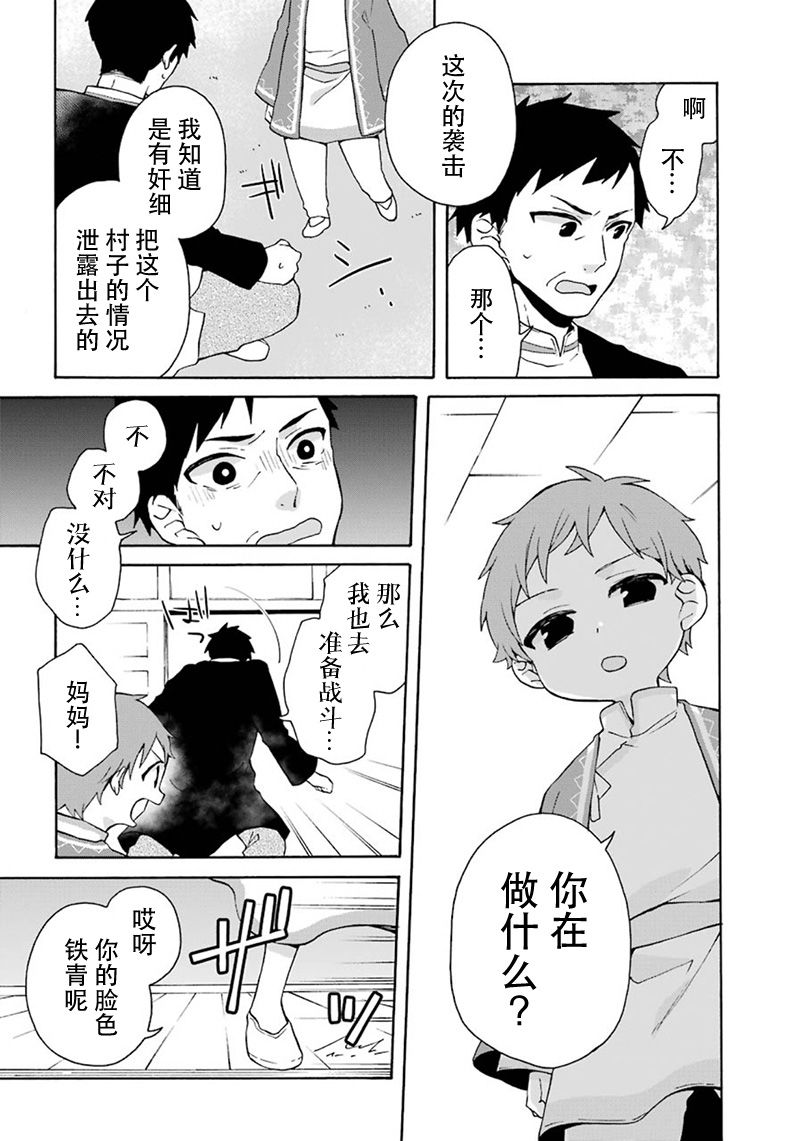 第8话7