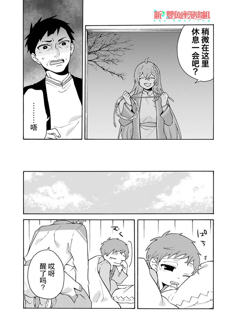 第8话8