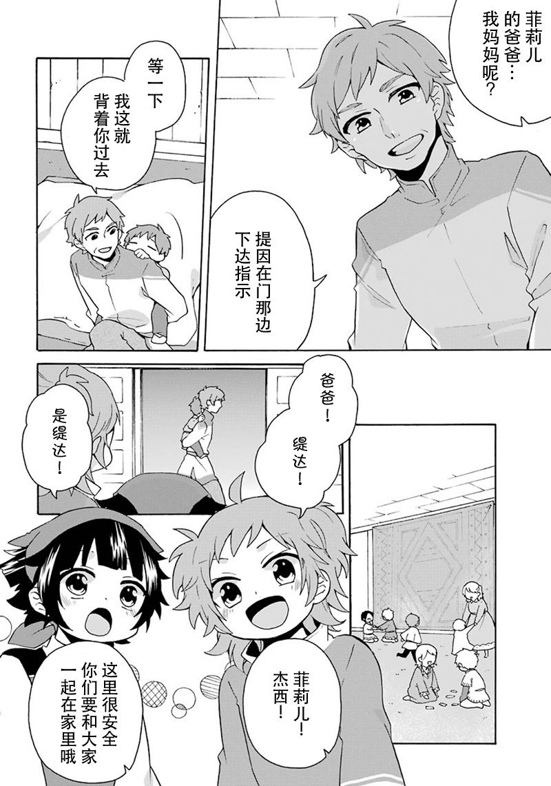 第8话9