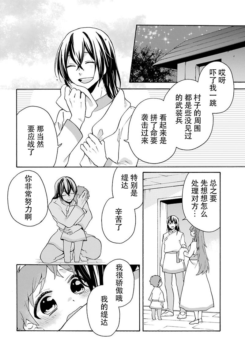 9话13