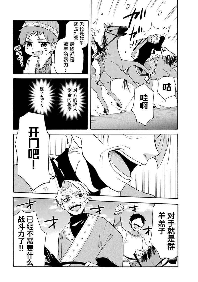 9话7