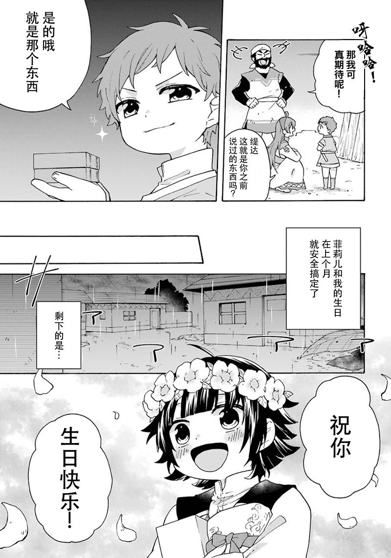 第13话4