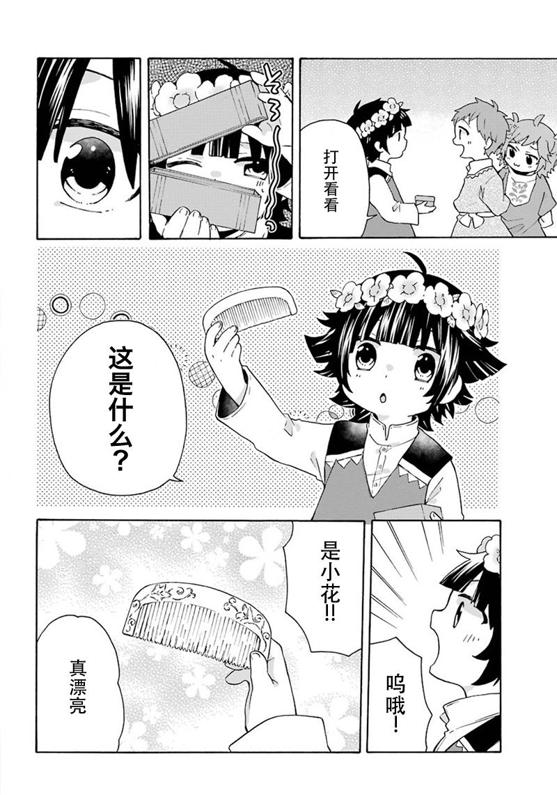 第13话7