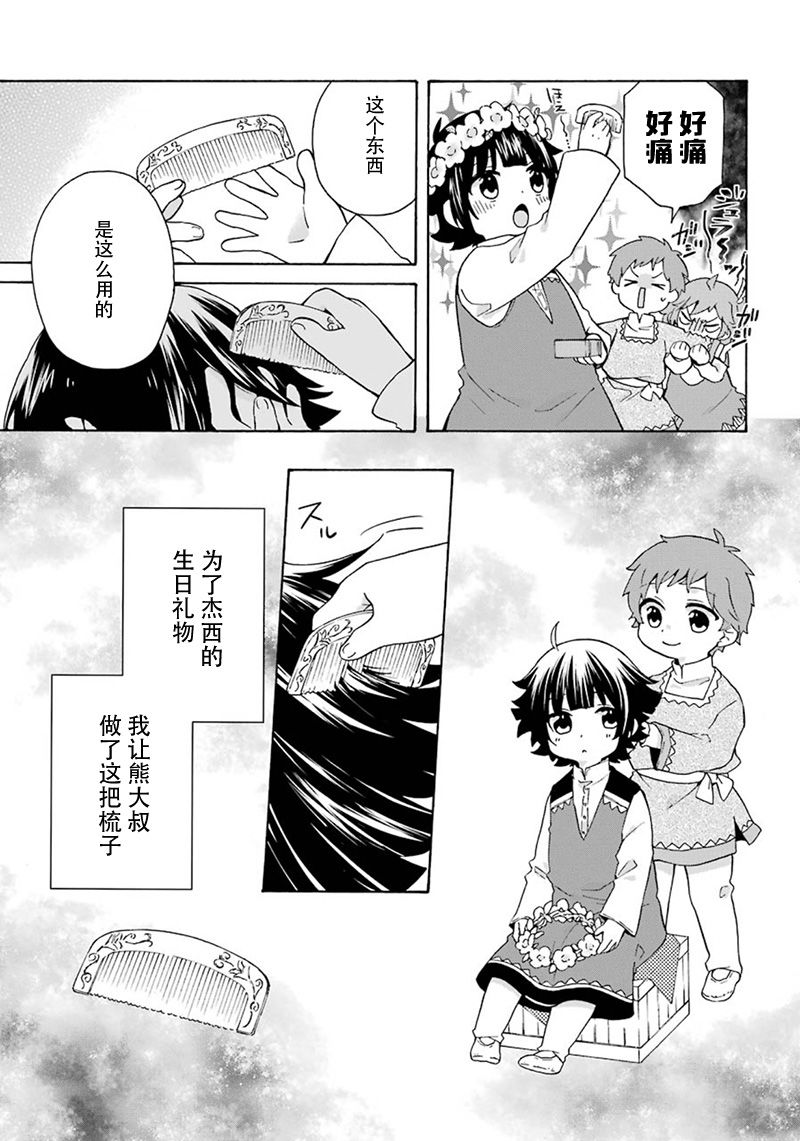 第13话8