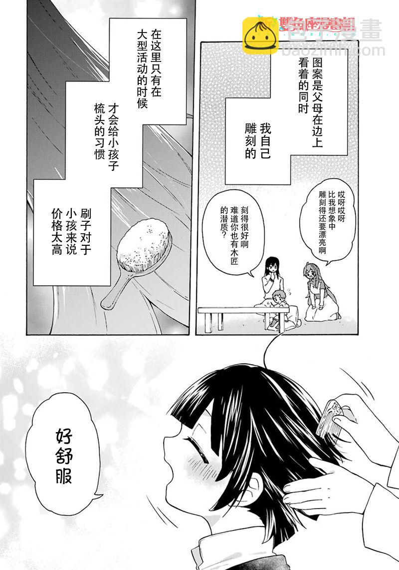 第13话9