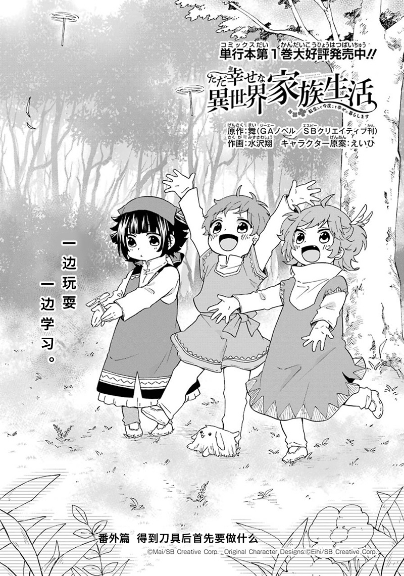 番外012