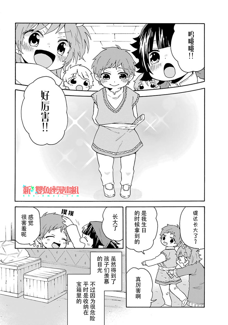 番外013