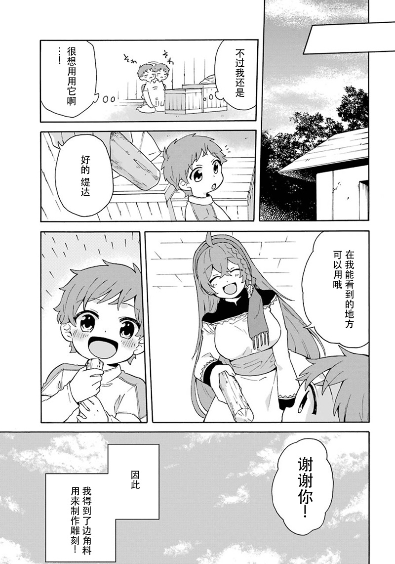 番外014