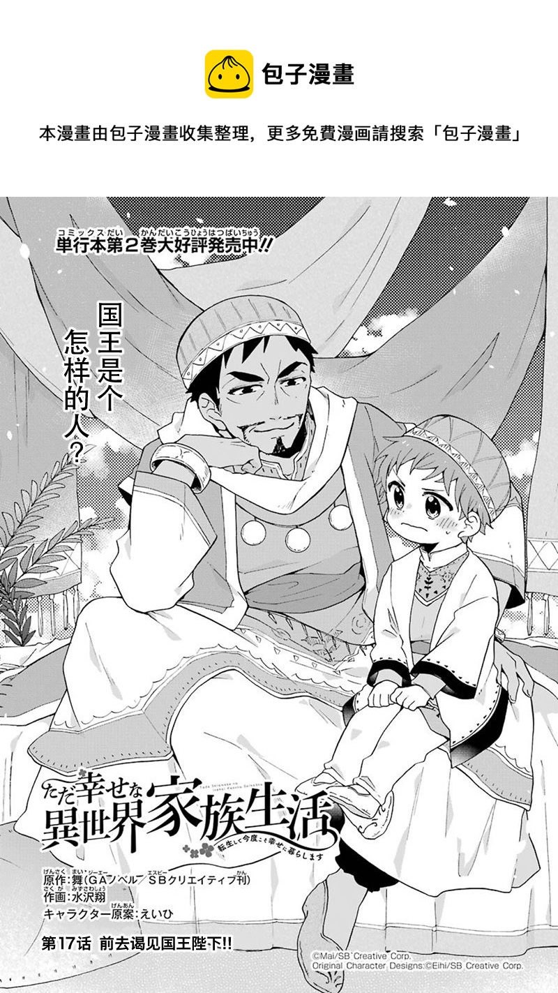 第17话0