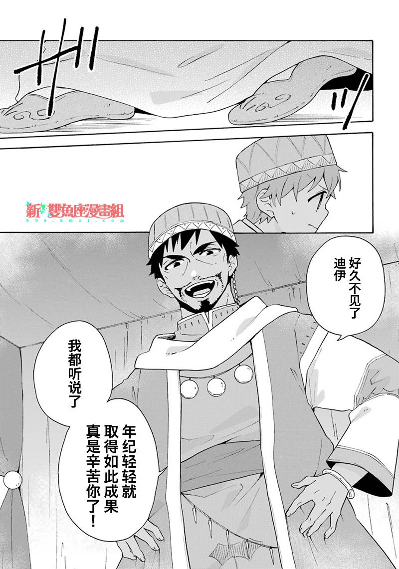 第17话10