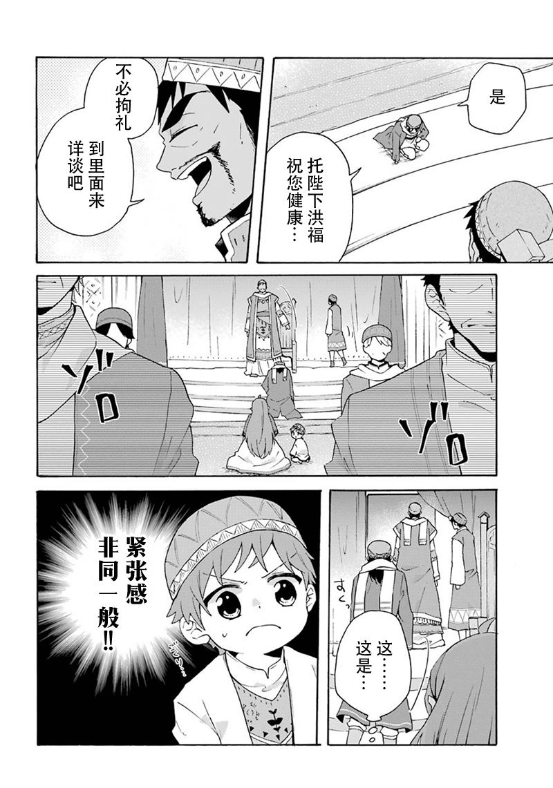 第17话11