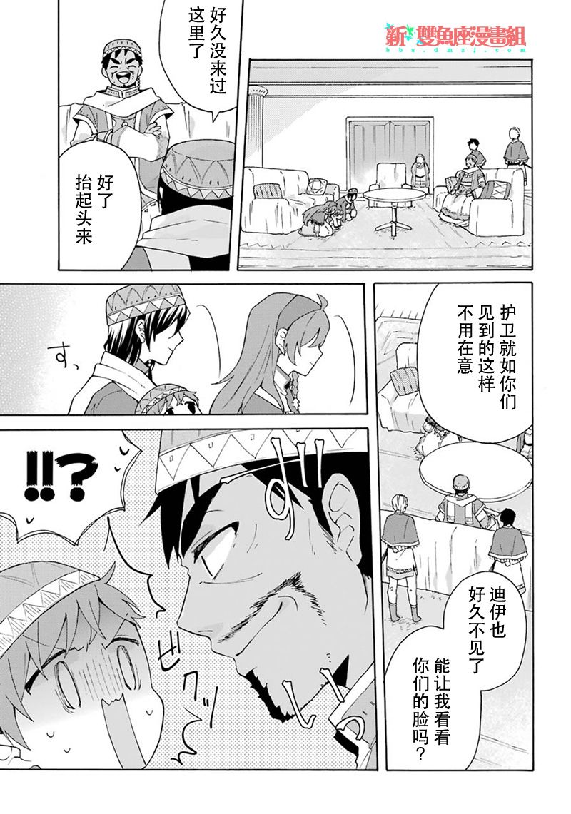 第17话12