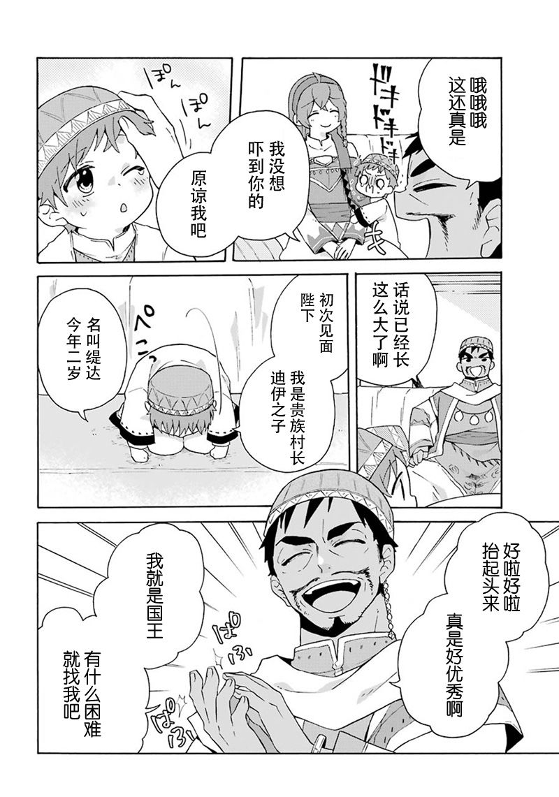 第17话13