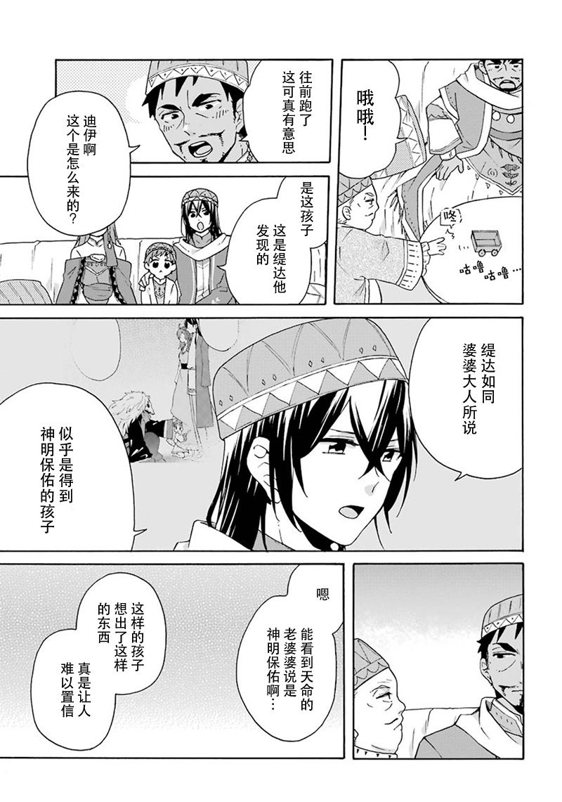 第17话16