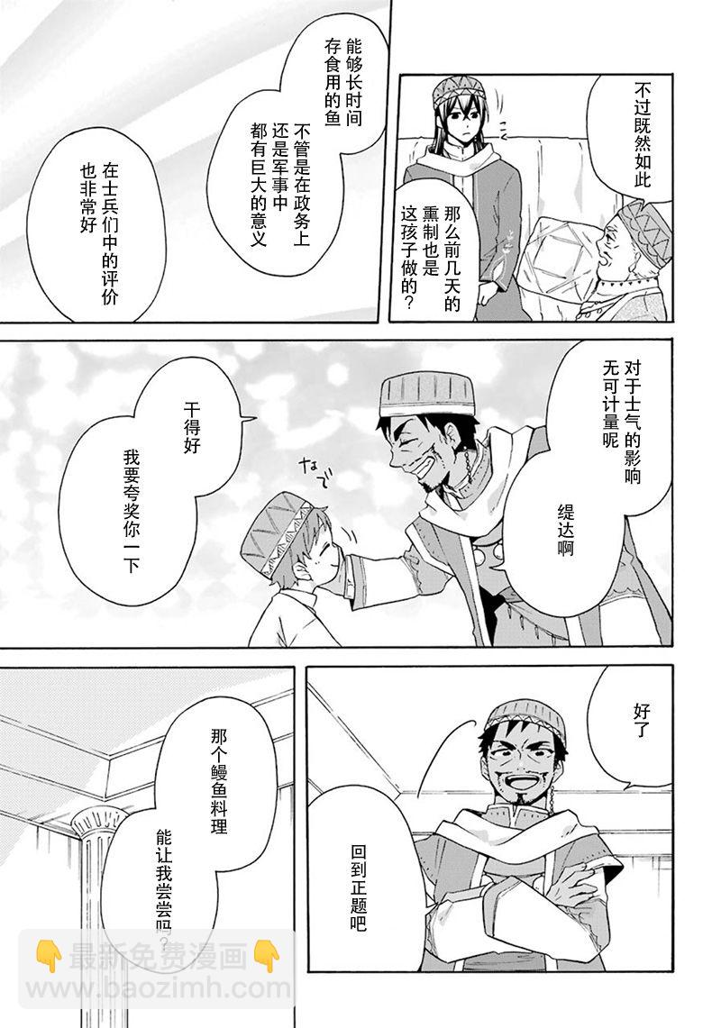 第17话18