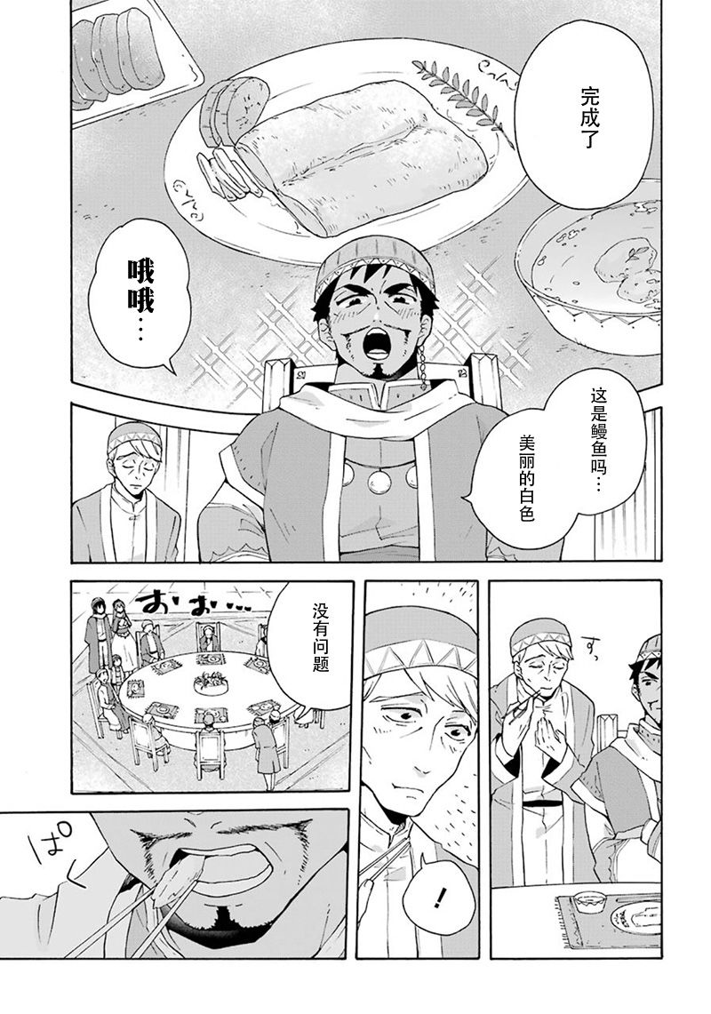 第17话20