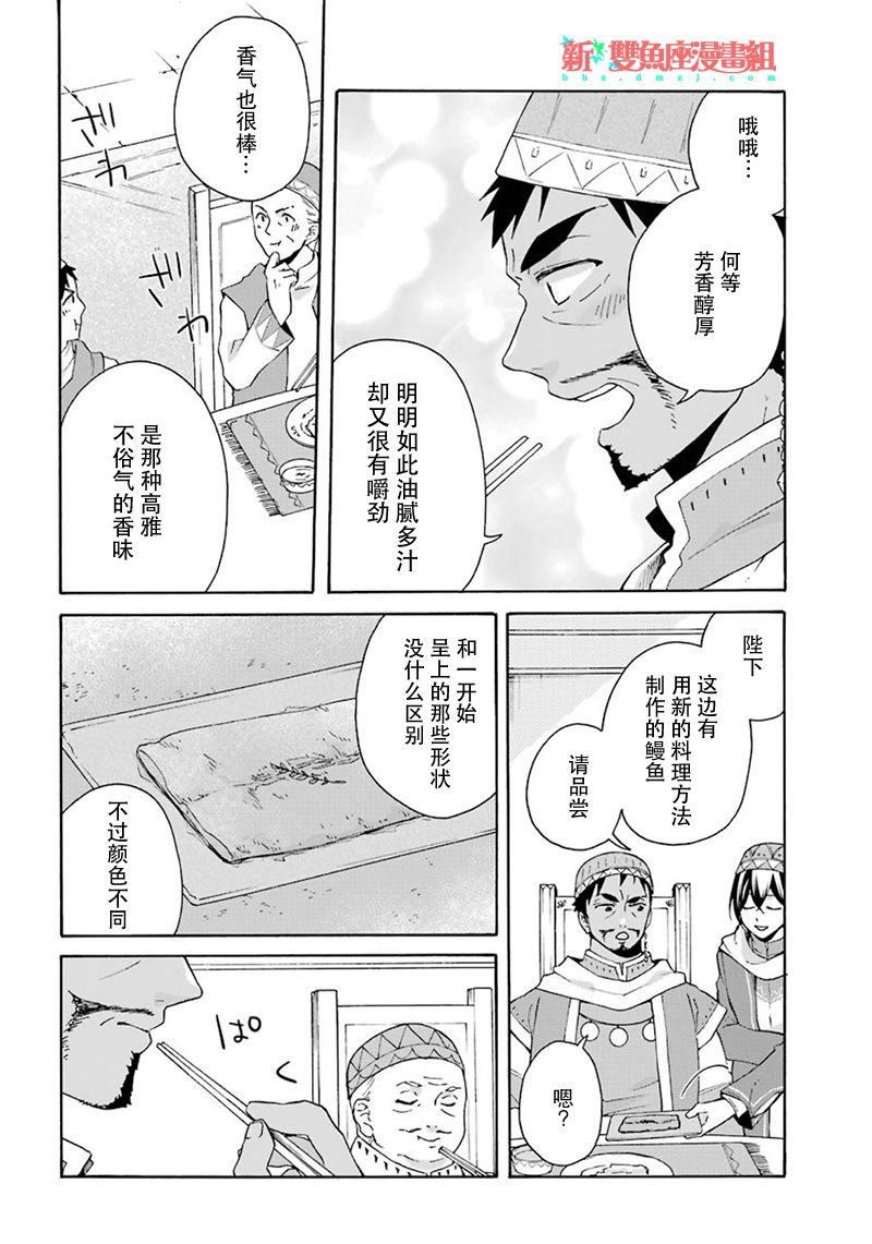 第17话21