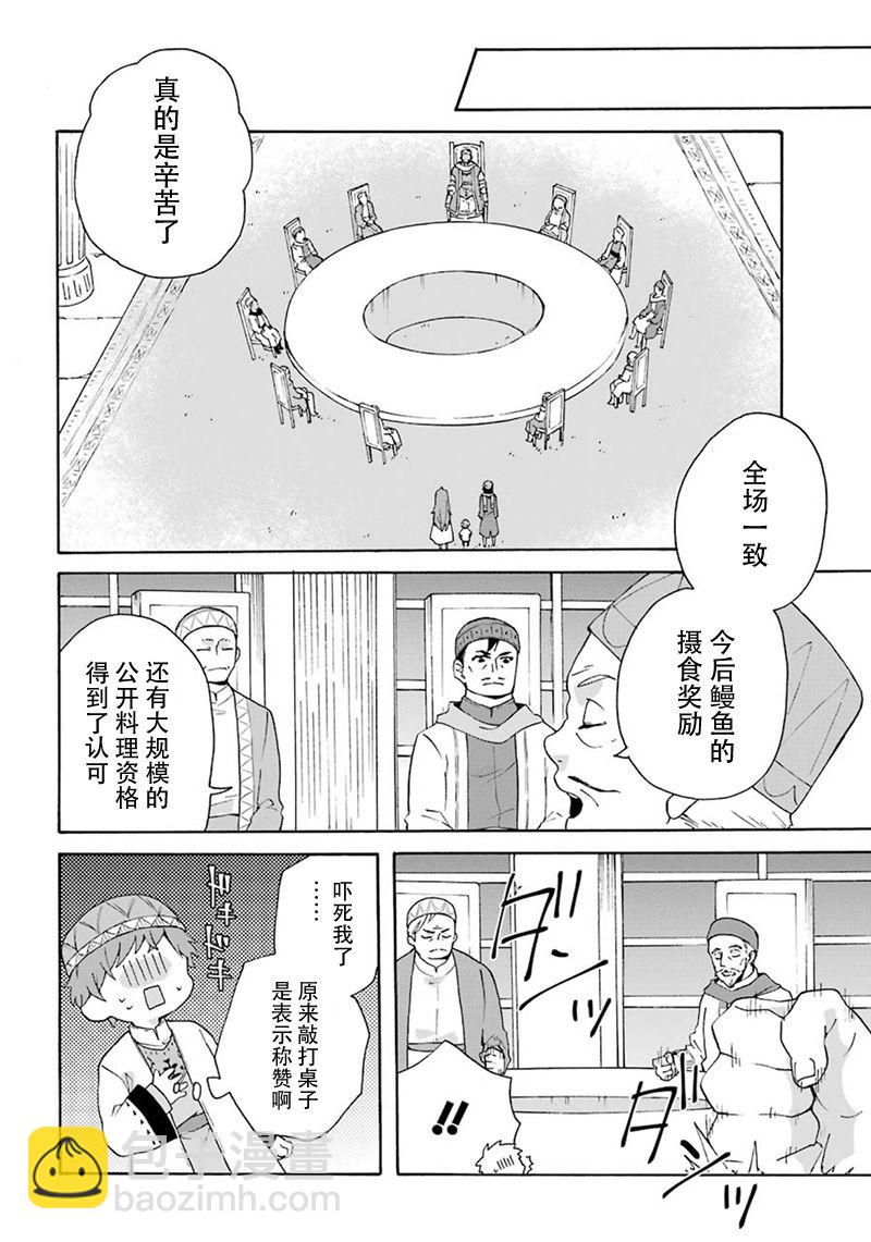 第17话23