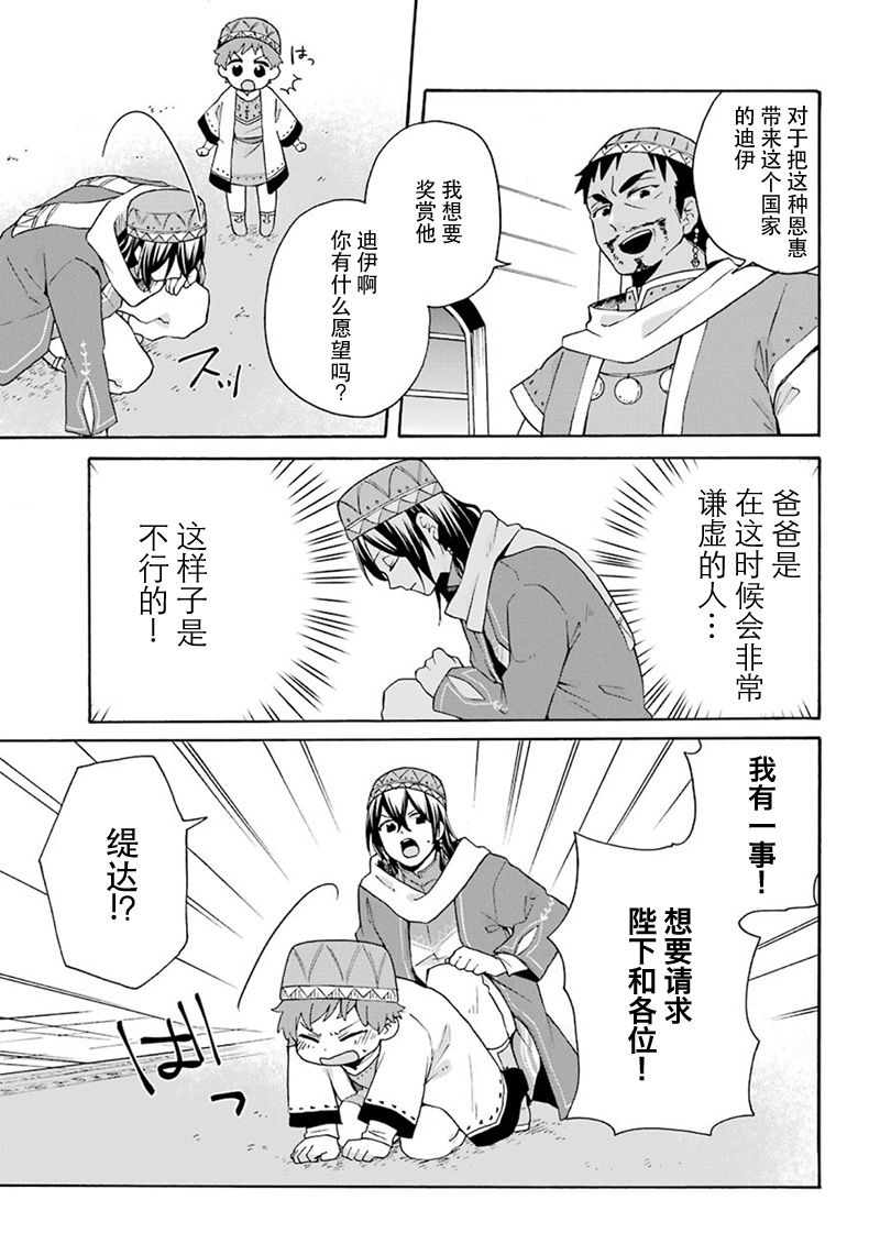 第17话24