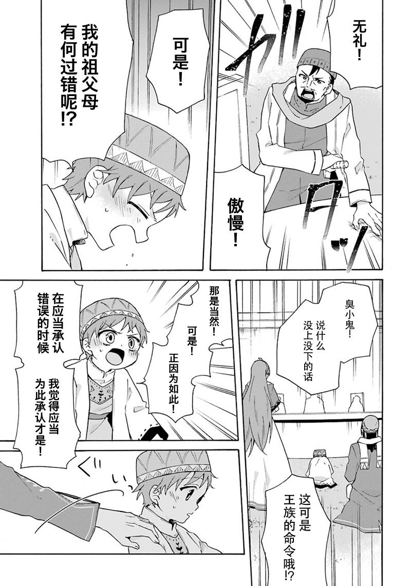 第17话26