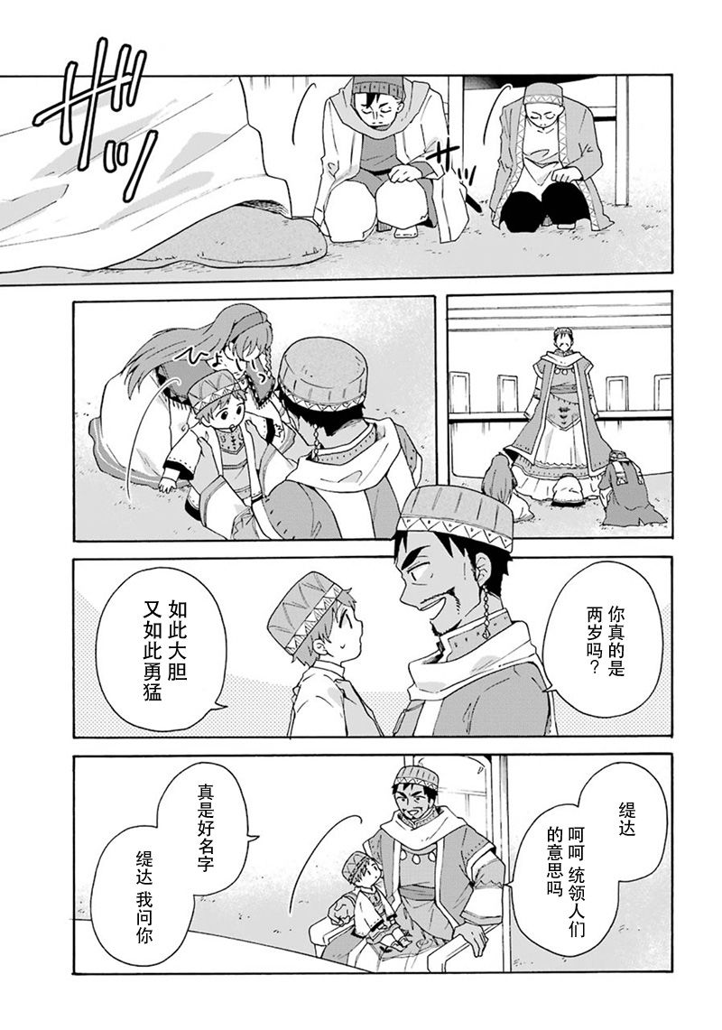 第17话28