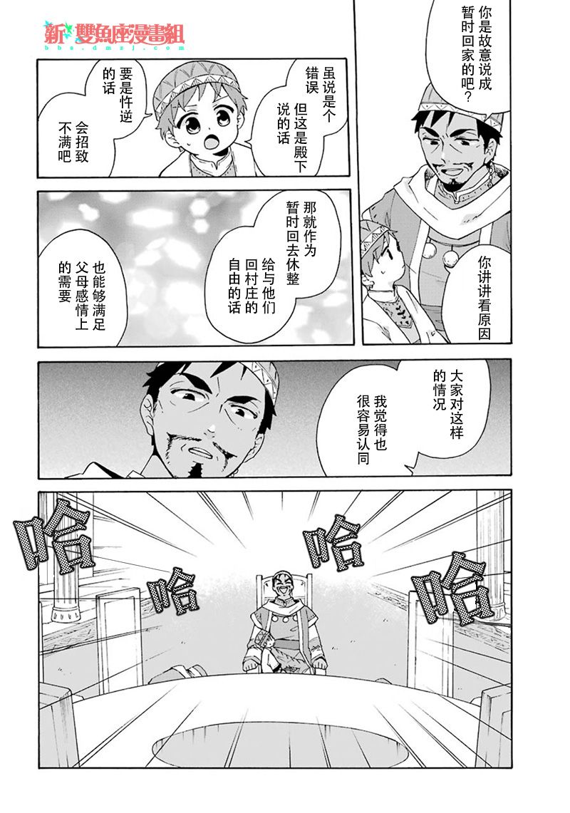 第17话29