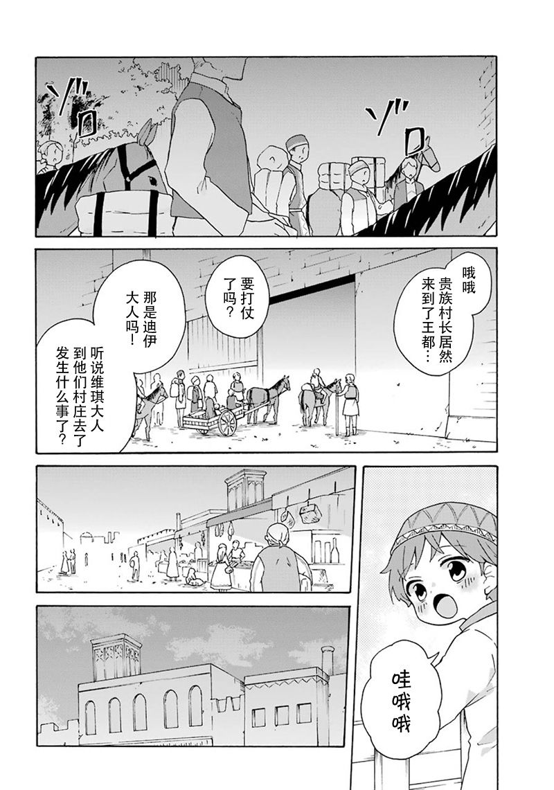 第17话3