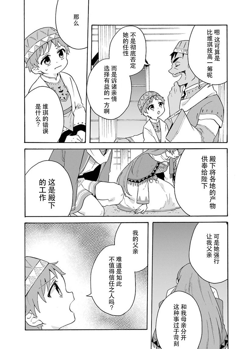 第17话30
