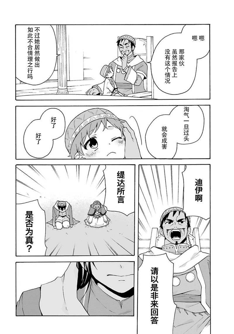第17话31