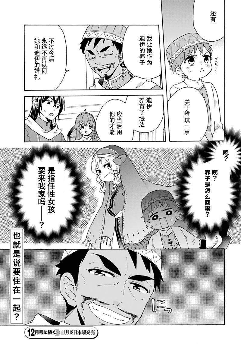 第17话34