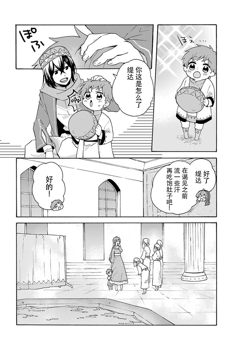 第17话5