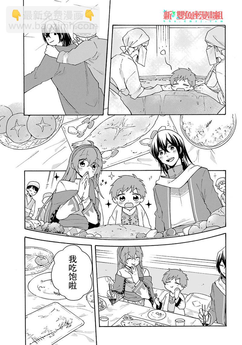 第17话6