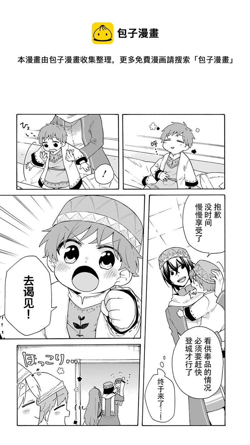 第17话7