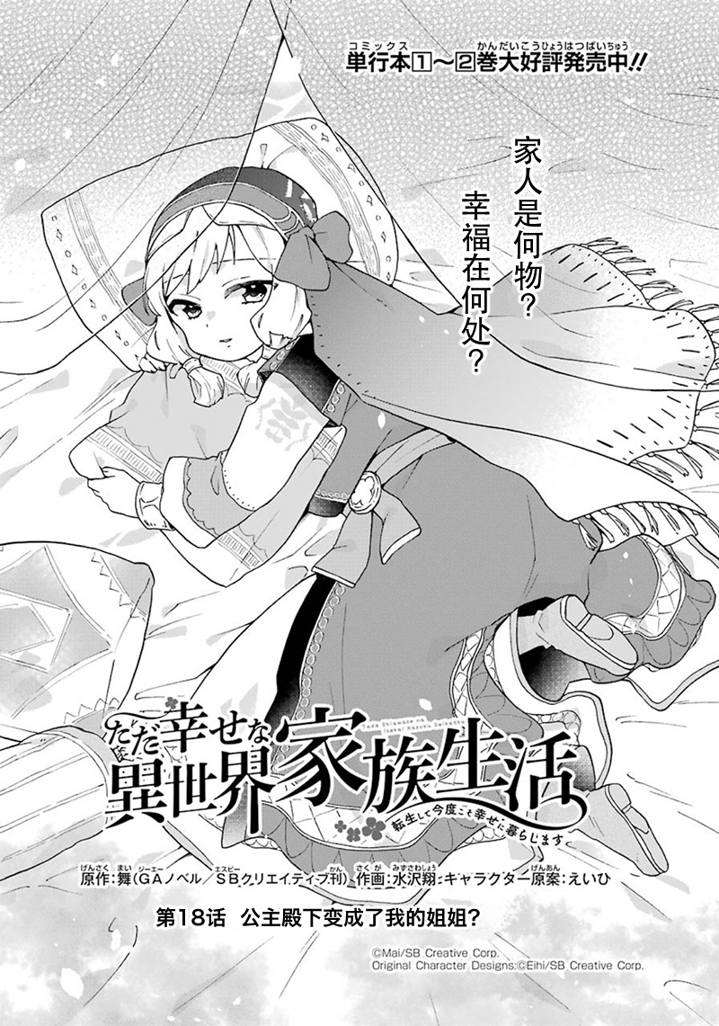 第18话1