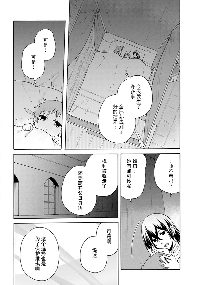 第18话11