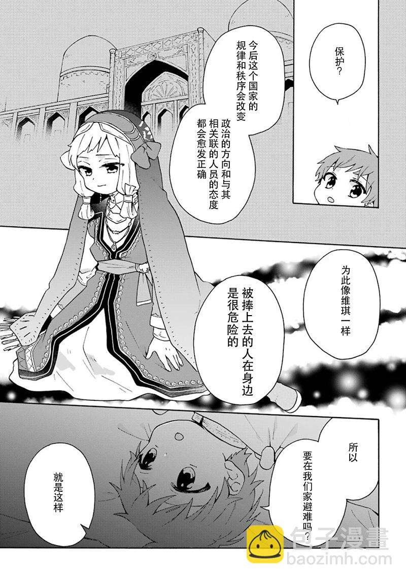 第18话12