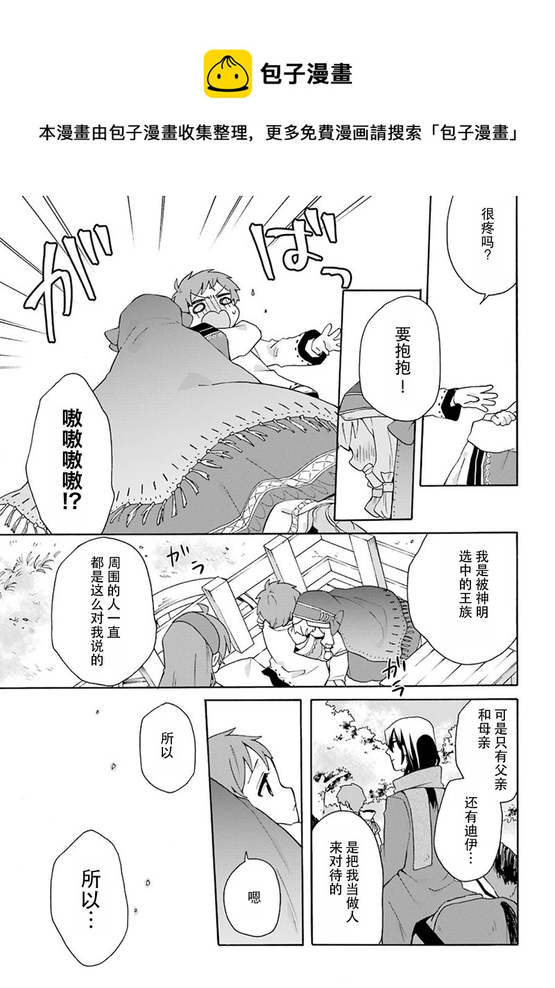 第18话16
