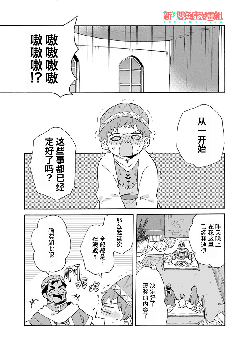 第18话2