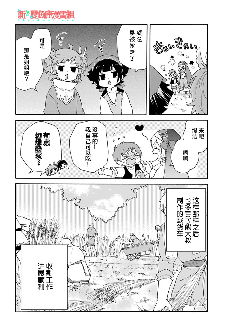 第18话21