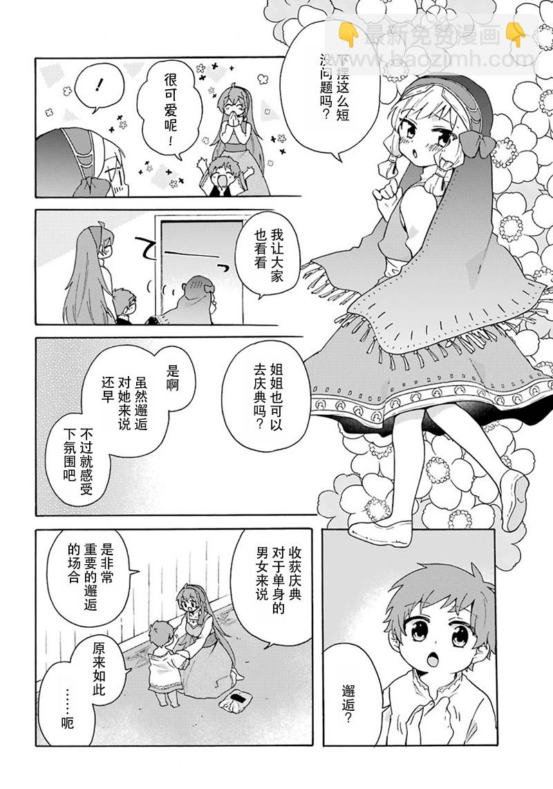 第18话23