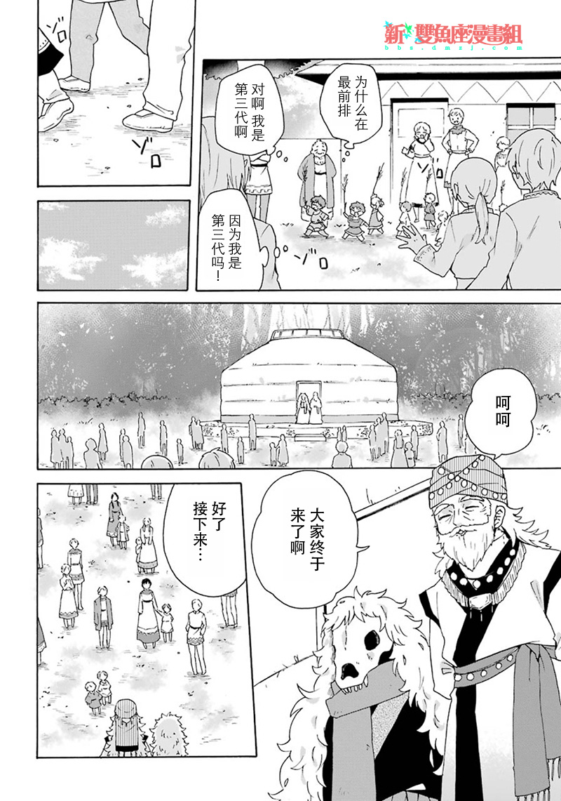 第18话25