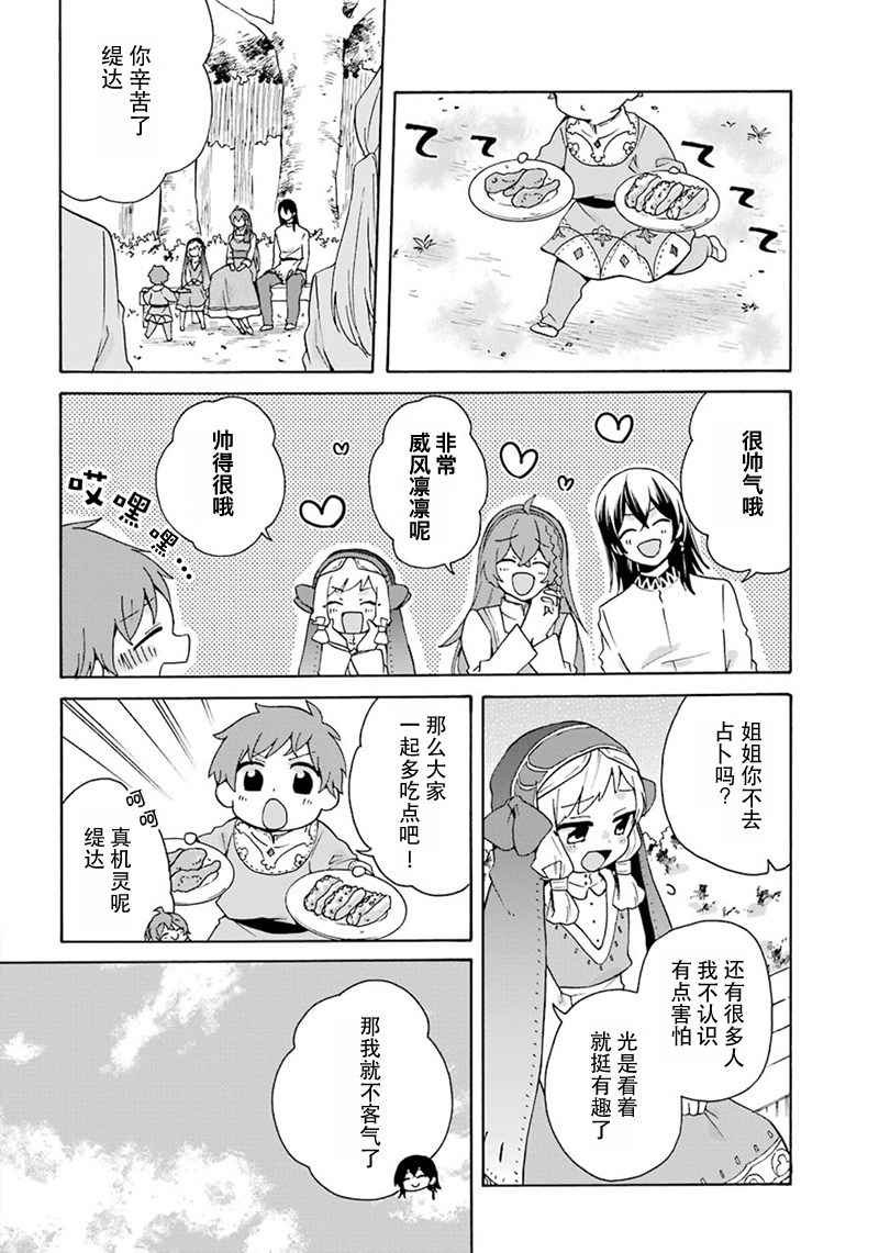 第18话27