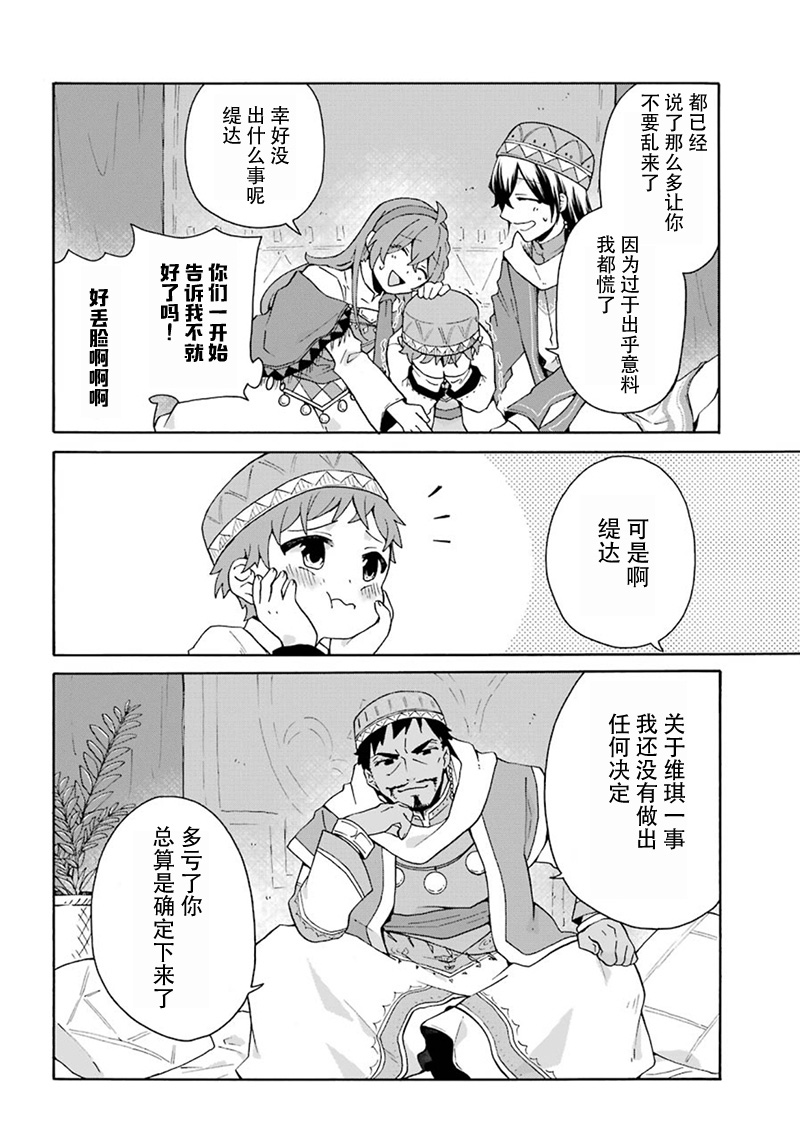 第18话3