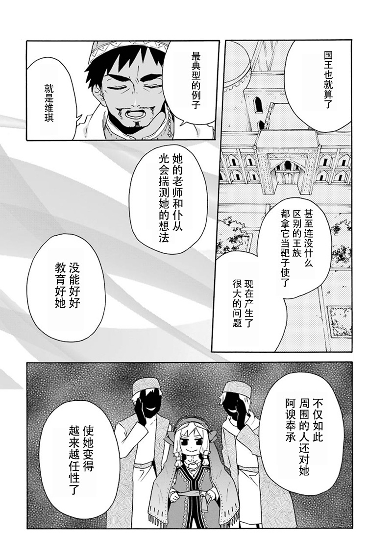 第18话5